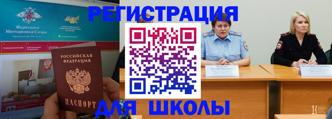 временная регистрация гарантия в Юрге