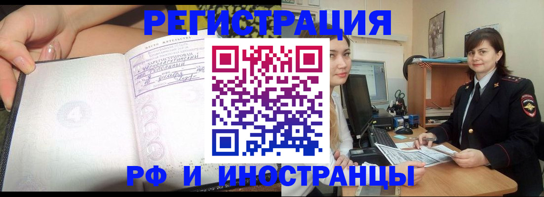 временная регистрация поиск в Юрге