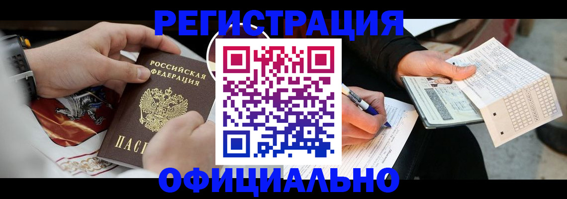 временная регистрация собственник в Юрге