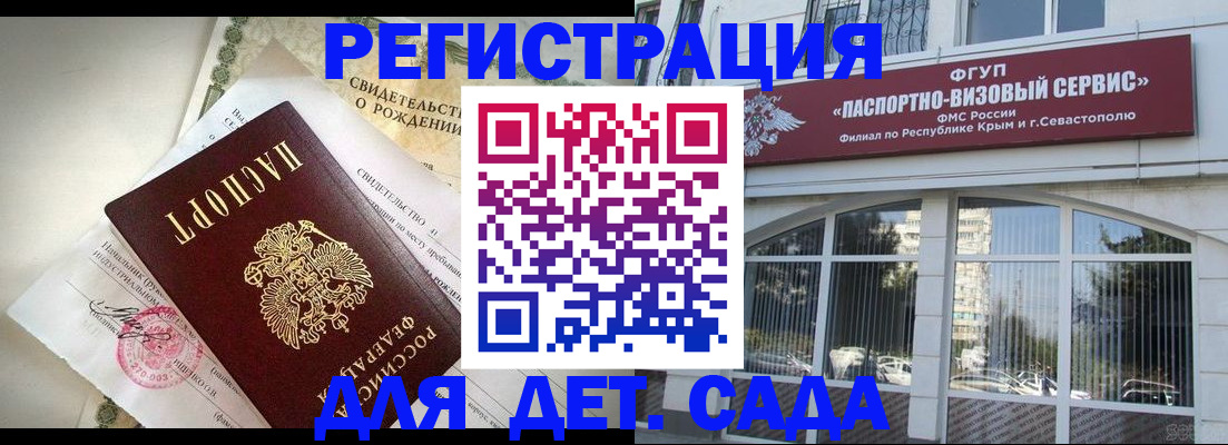 временная регистрация купить в Юрге