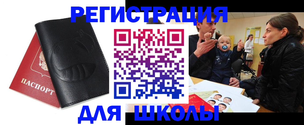 миграционный учет в Юрге