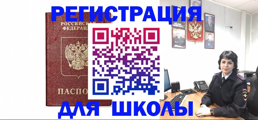 временная регистрация собственник в Юрге
